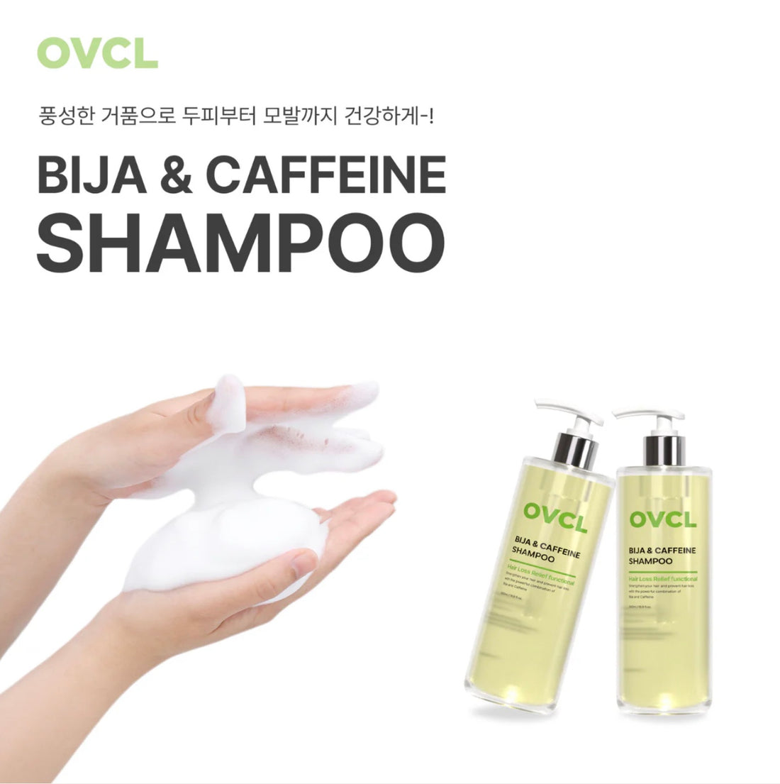 Bija and Caffeine Shampoo by OVCL